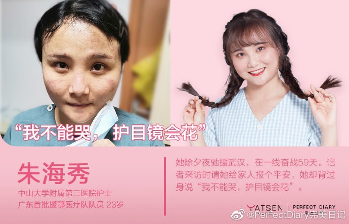 Marketing in China: Perfect Diary's Nurse Day campaign
