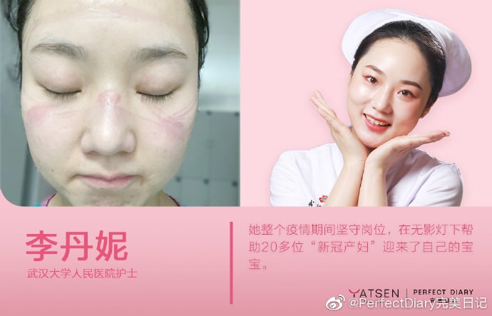 Marketing in China: Perfect Diary's Nurse Day campaign