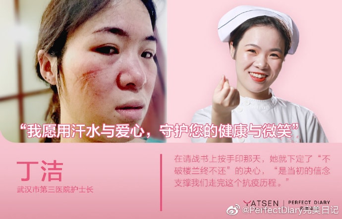 Marketing in China: Perfect Diary's Nurse Day campaign