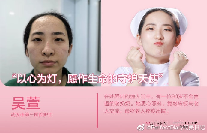 Marketing in China: Perfect Diary's Nurse Day campaign