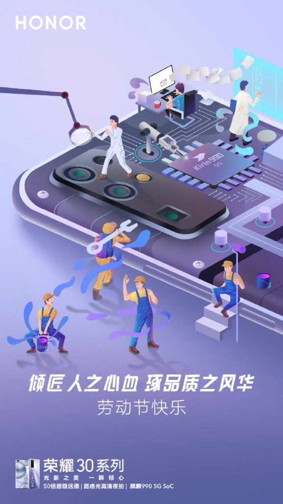 Digital marketing in China: Honor's Labour Day campaign