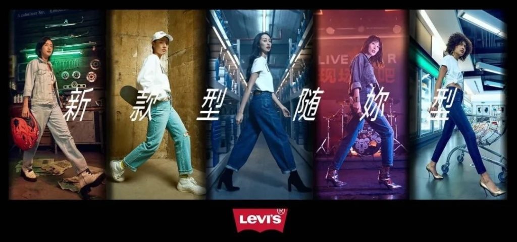 Levi's International Women's Day marketing campaign in China