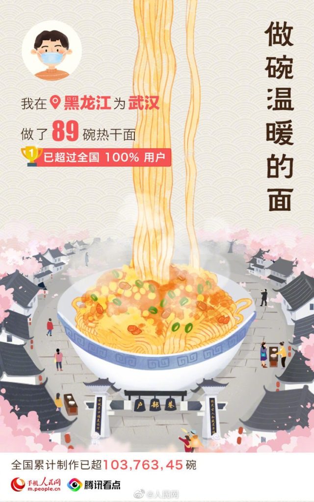 Digital marketing in China: WeChat's Wuhan noodle campaign