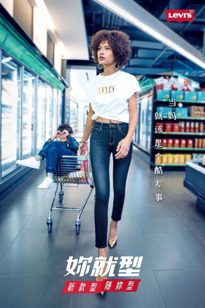 Levi's International Women's Day marketing campaign in China