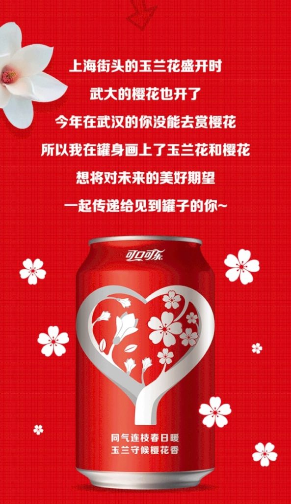 Coca-Cola Wuhan campaign