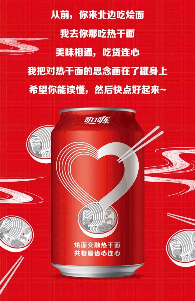 Coca-Cola Wuhan campaign