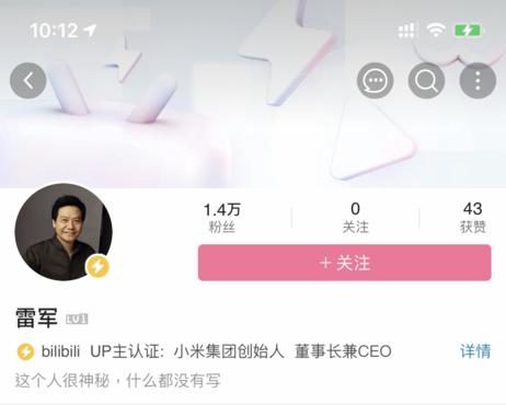 Lei Jun's Bilibili account