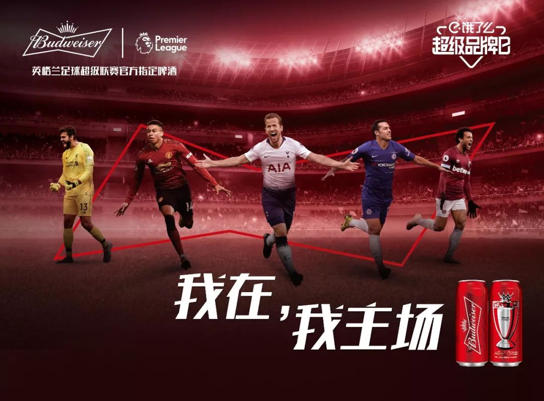 Budweiser X Eleme campaign in China