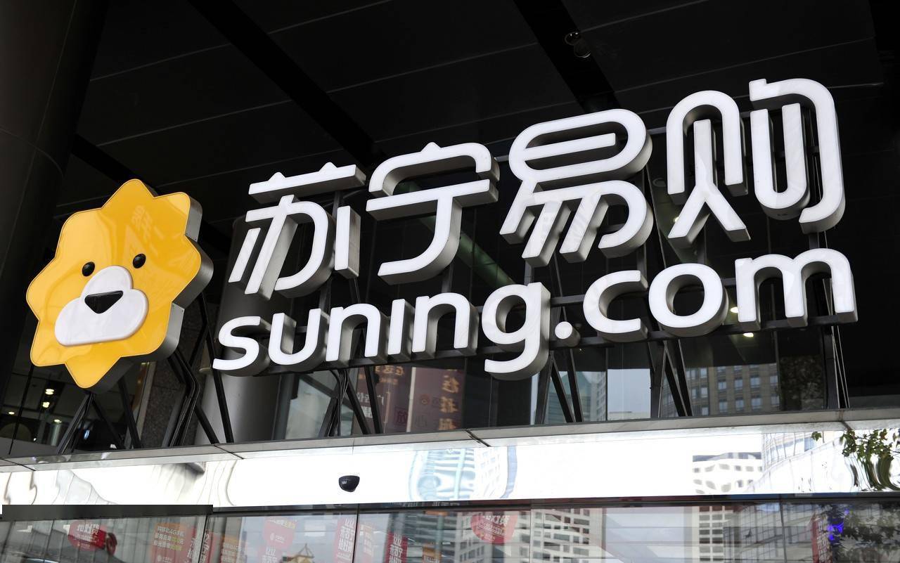 Suning logo