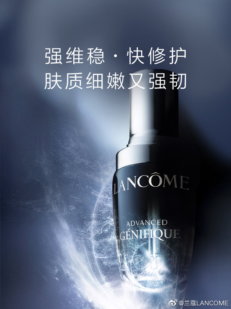 Lancome's Little Black Bottle China campaign