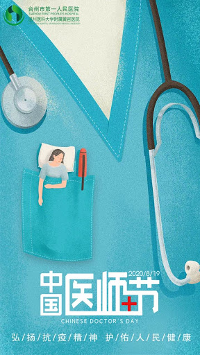 China Doctor's Day campaign