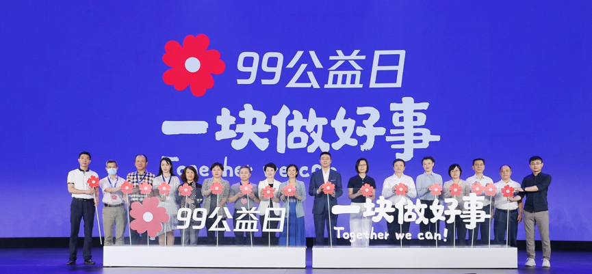 Tencent's 99 Giving Day