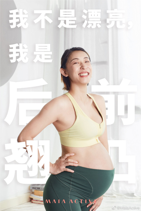 Maia Active's campaign based on body positivity