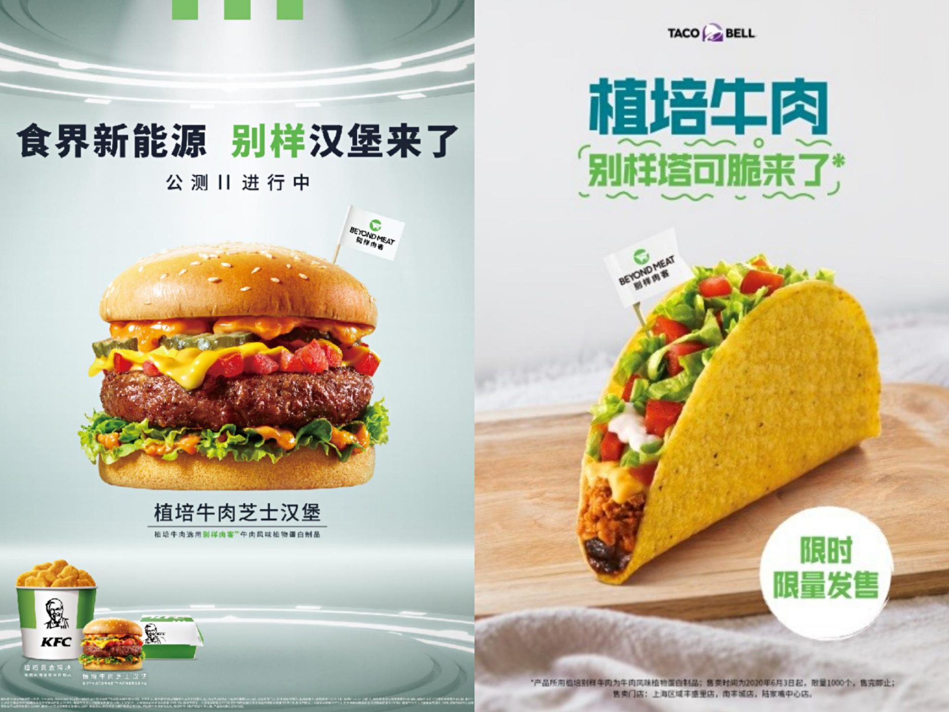 Beyond Meat burgers expand in China