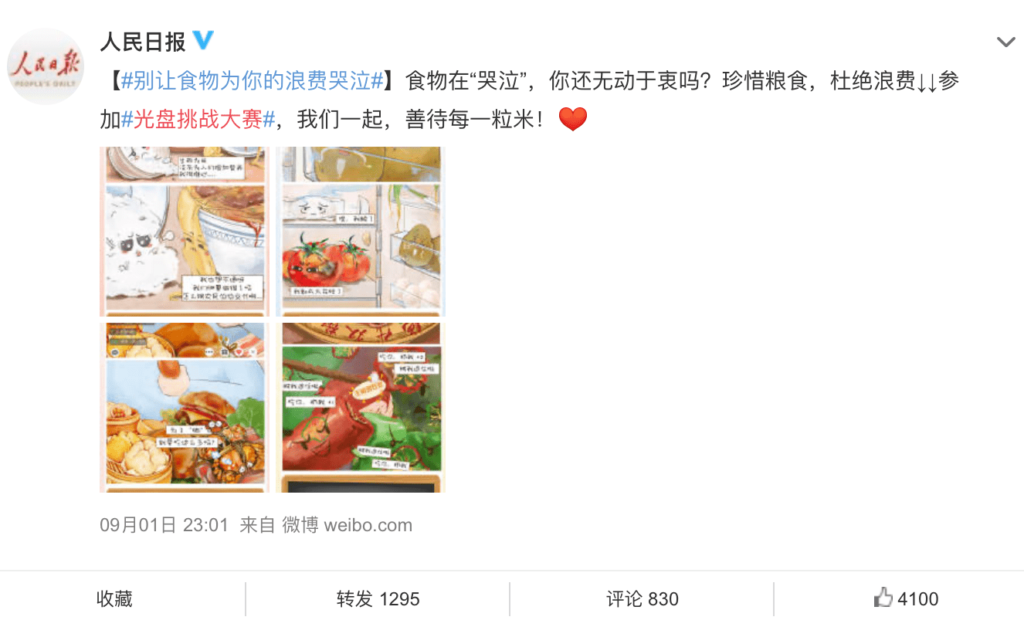 Views on People's Daily's Weibo about the leftover food campaign