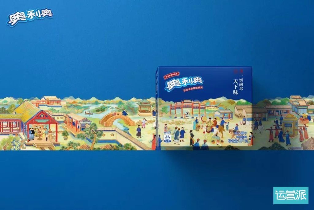 Oreo partners with the Forbidden City