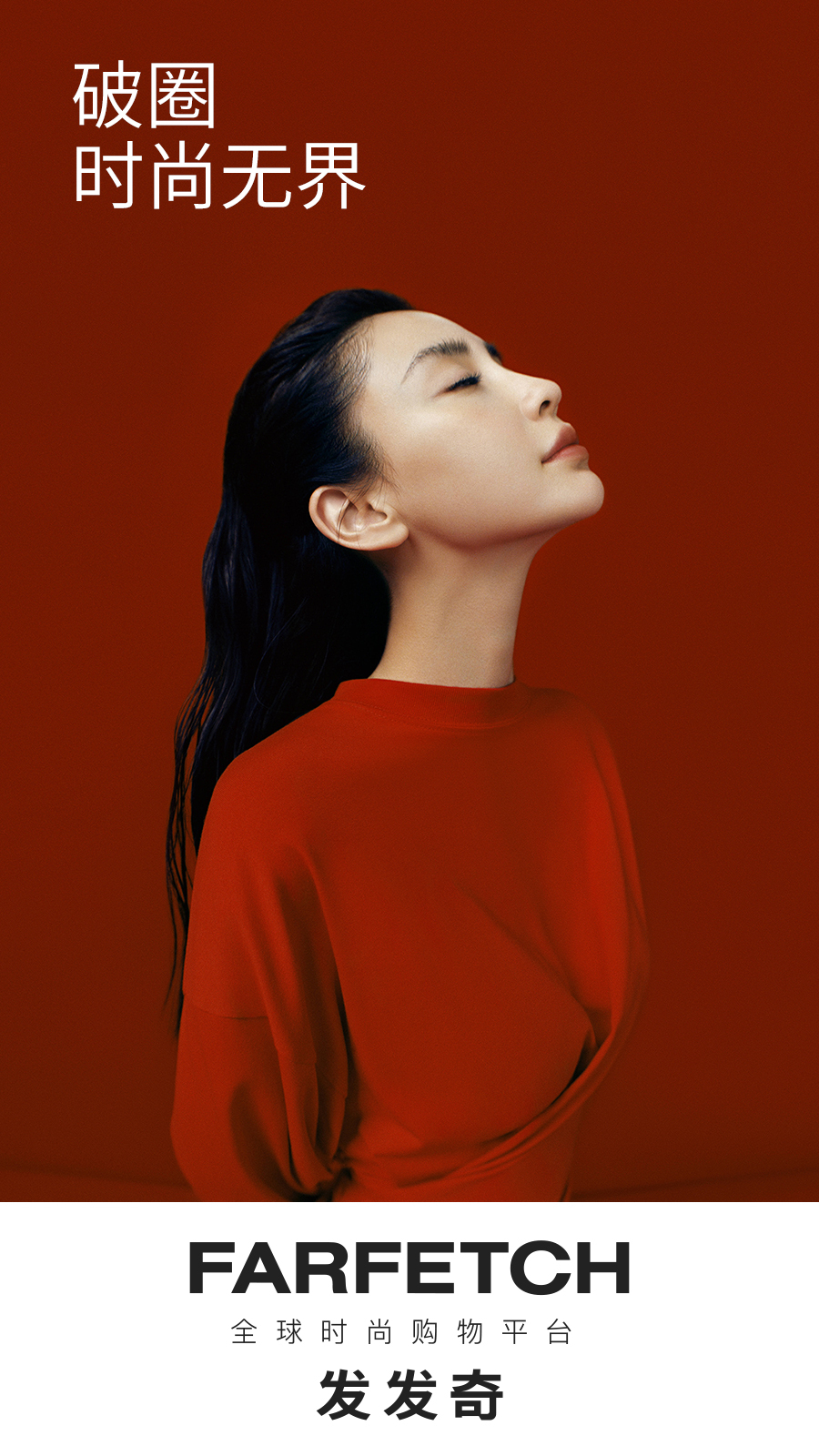 Farfetch Expands in China’s Luxury Market | Dao Insights