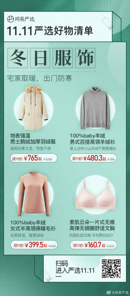 YEATION campaign for Singles' Day