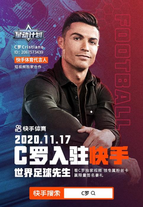 Cristiano Ronaldo launches on Kauishou