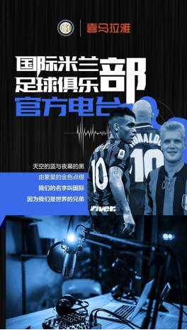 Inter milam launches podcast in China