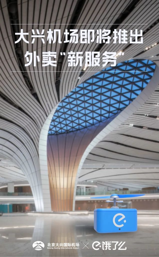 Eleme and Beijing Daxing airport partner