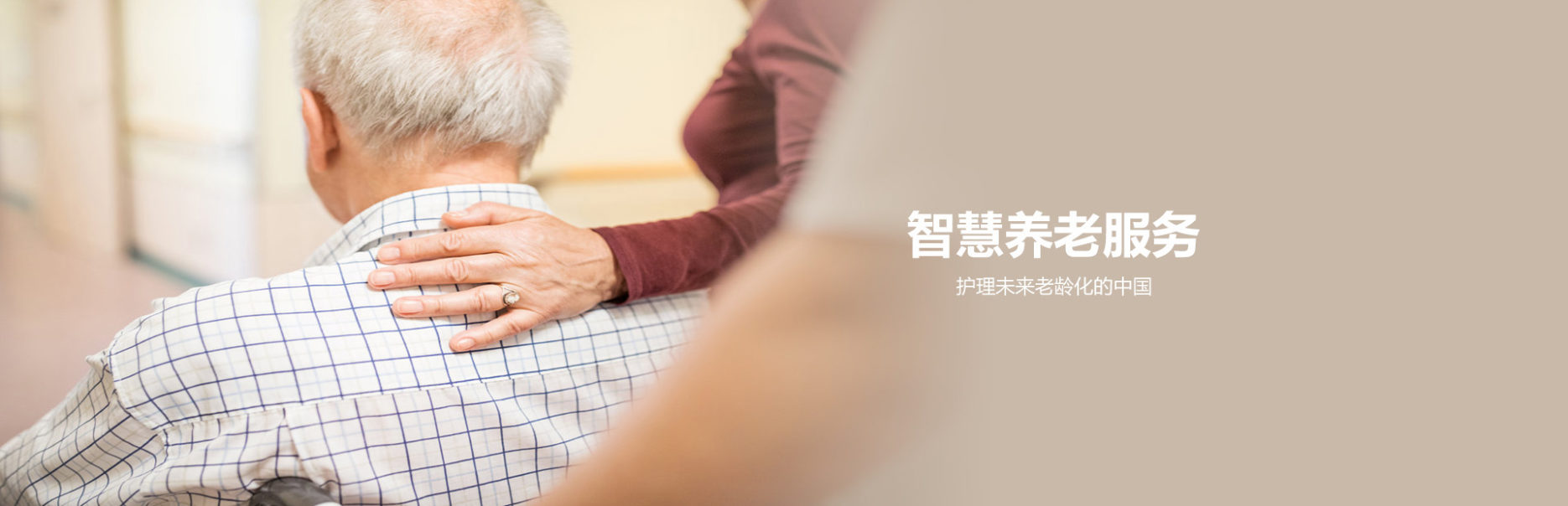 China's elderly population. Credit: Zhongkuanghuaxin