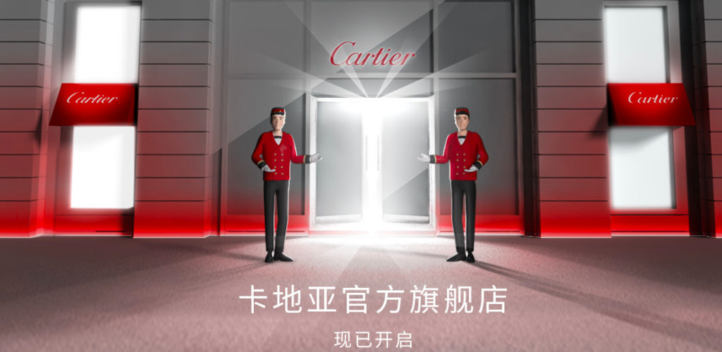 Cartier Tmall store 