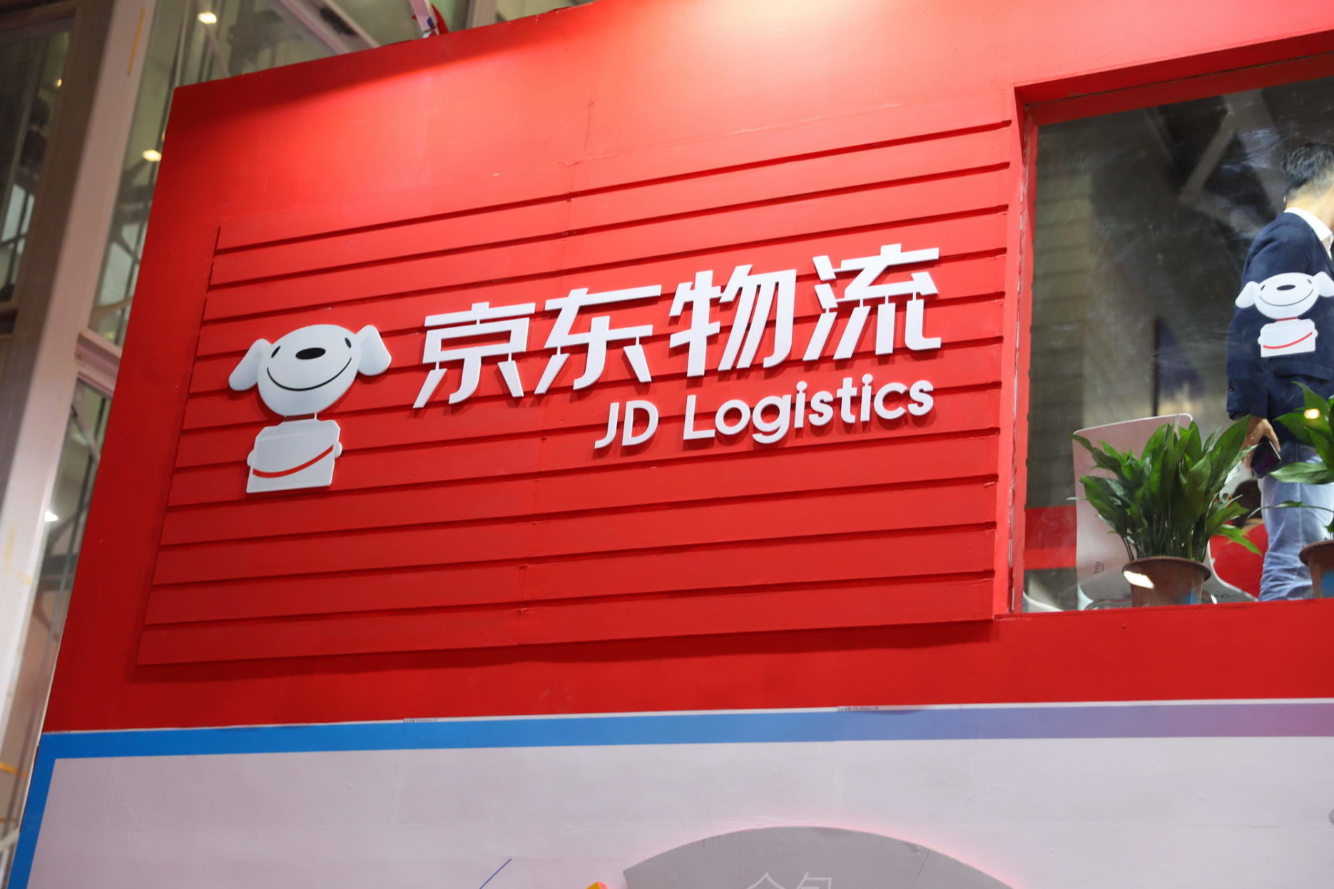 JD Logistics. Credit: Sohu