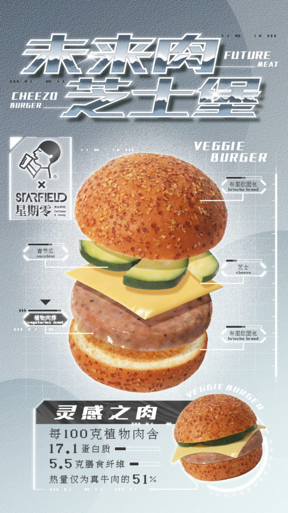 HEYTEA plant based burger