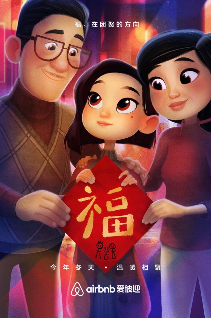 Airbnb Chinese New year. Credit: Airbnb