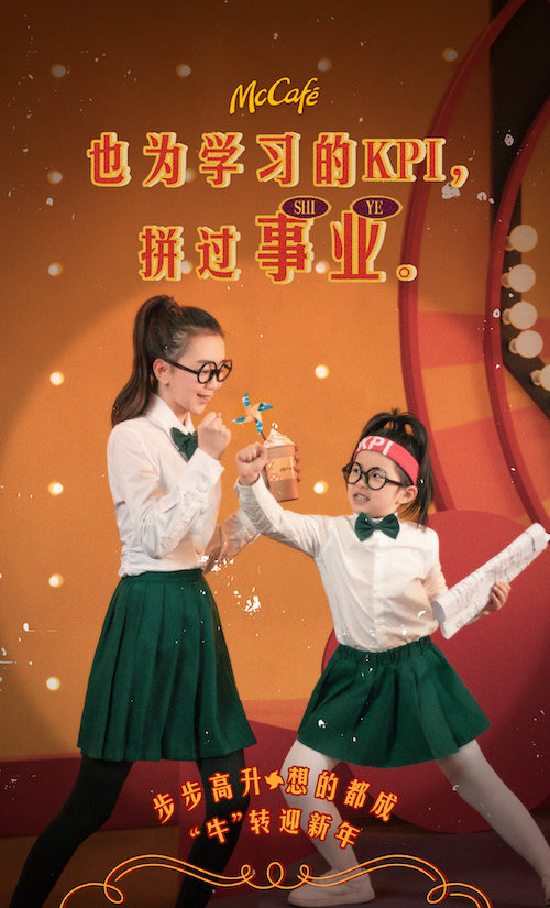 McDonald's McCafe Chinese New Year campaign