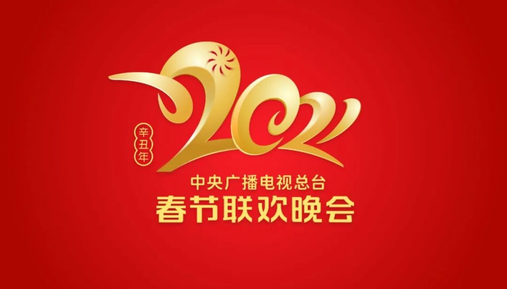 Douyin Becomes Partner of Chinese New Year Gala | Dao Insights