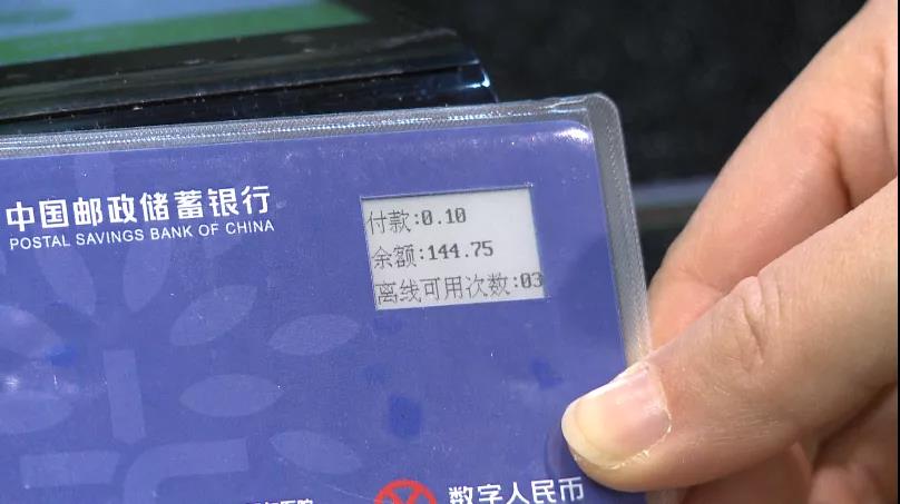 China's digital currency hard wallet