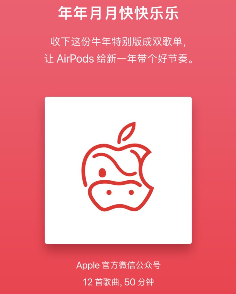 Apple's Chinese New Year Ox Airpods