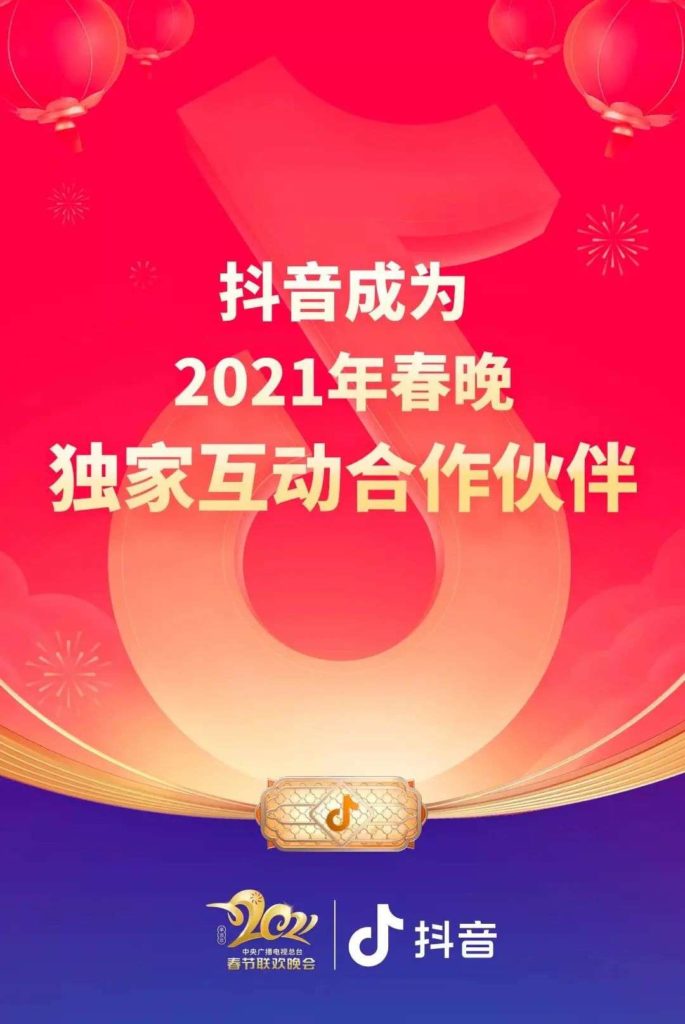 Douyin becomes partner of CCTV gala