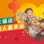 Papa John's Chinese New Year campaign