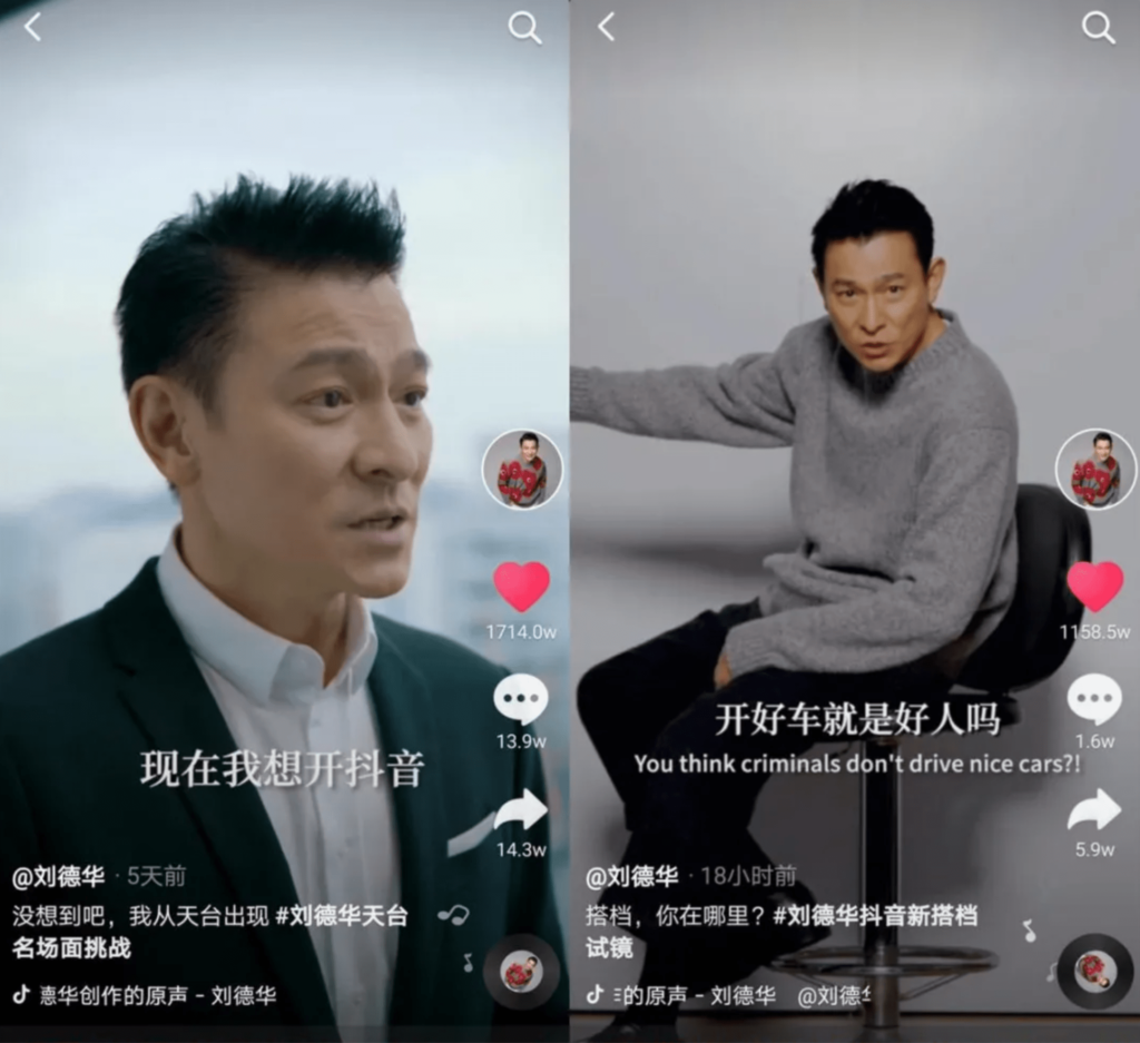 Lau's social media presence on Douyin