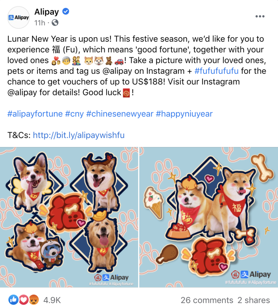 Alipay scan fu campaign on Facebook