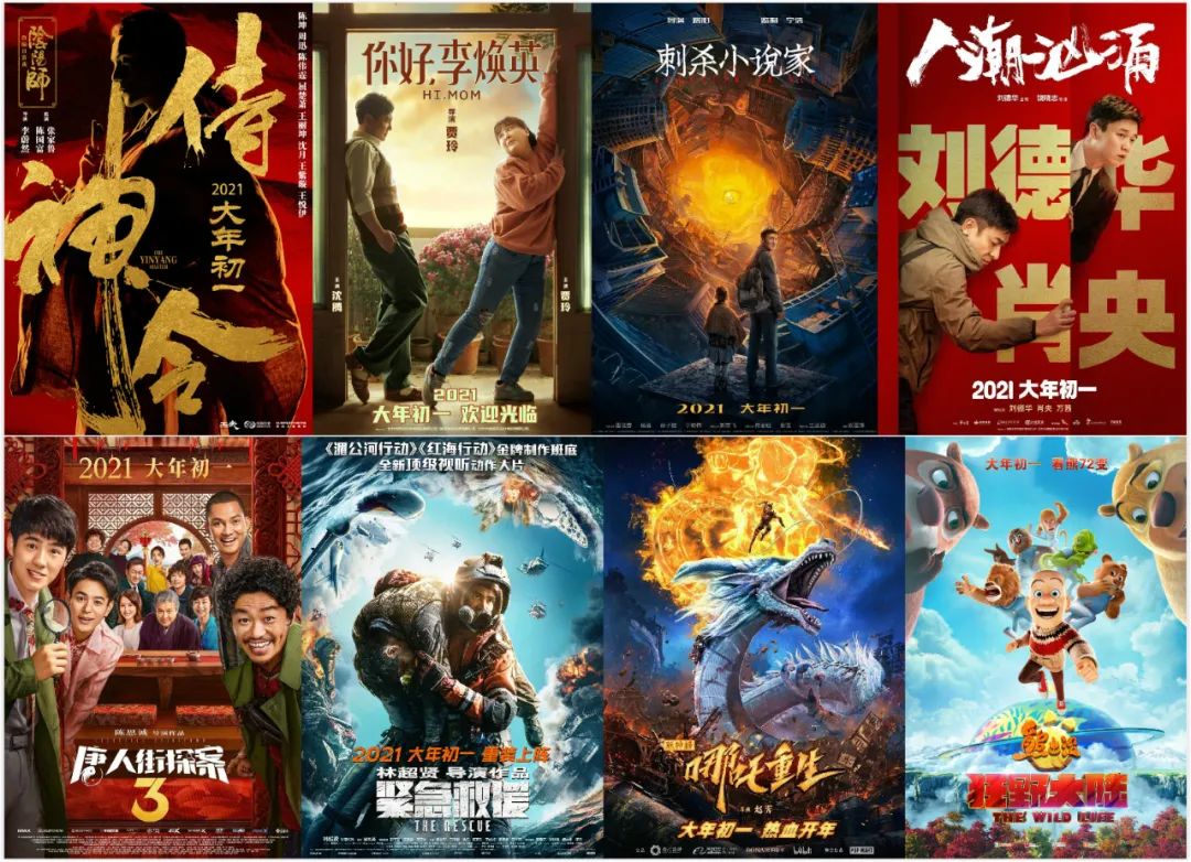 Chinese New Year box office. Credit: Sina
