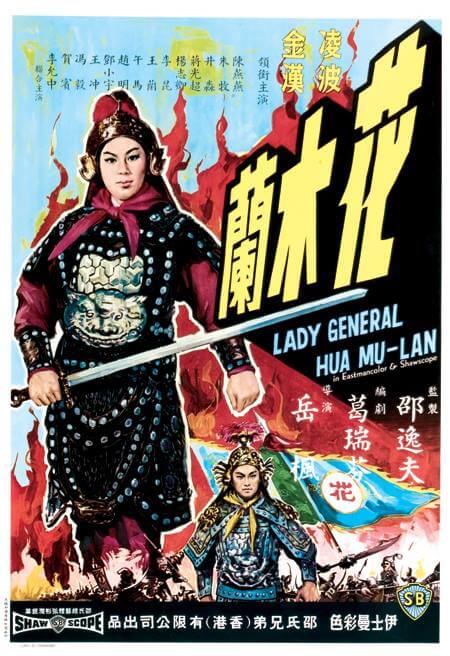 mulan rise of a warrior poster