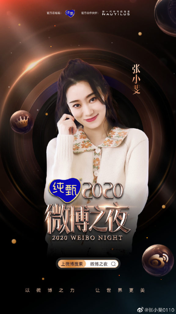 Zhang Xiaofei Weibo Night Poster