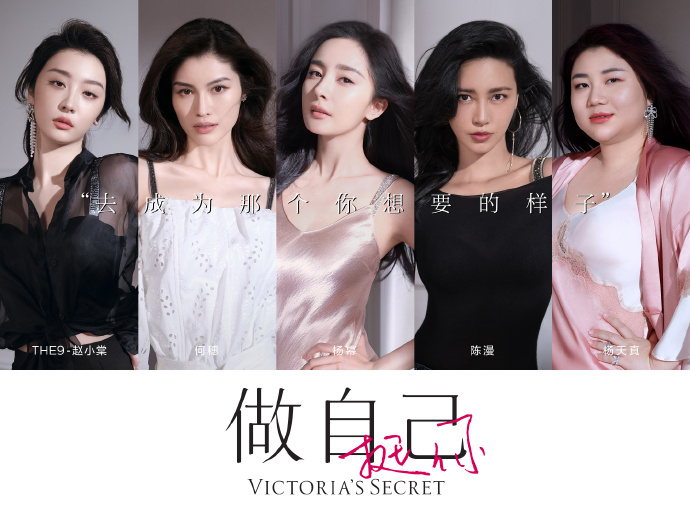 Victoria Secret plus-size campaign in China. Credit: Victoria Secret