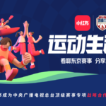Xiaohognshu partners with China Women's Football Team. Credit: Xiaohongshu