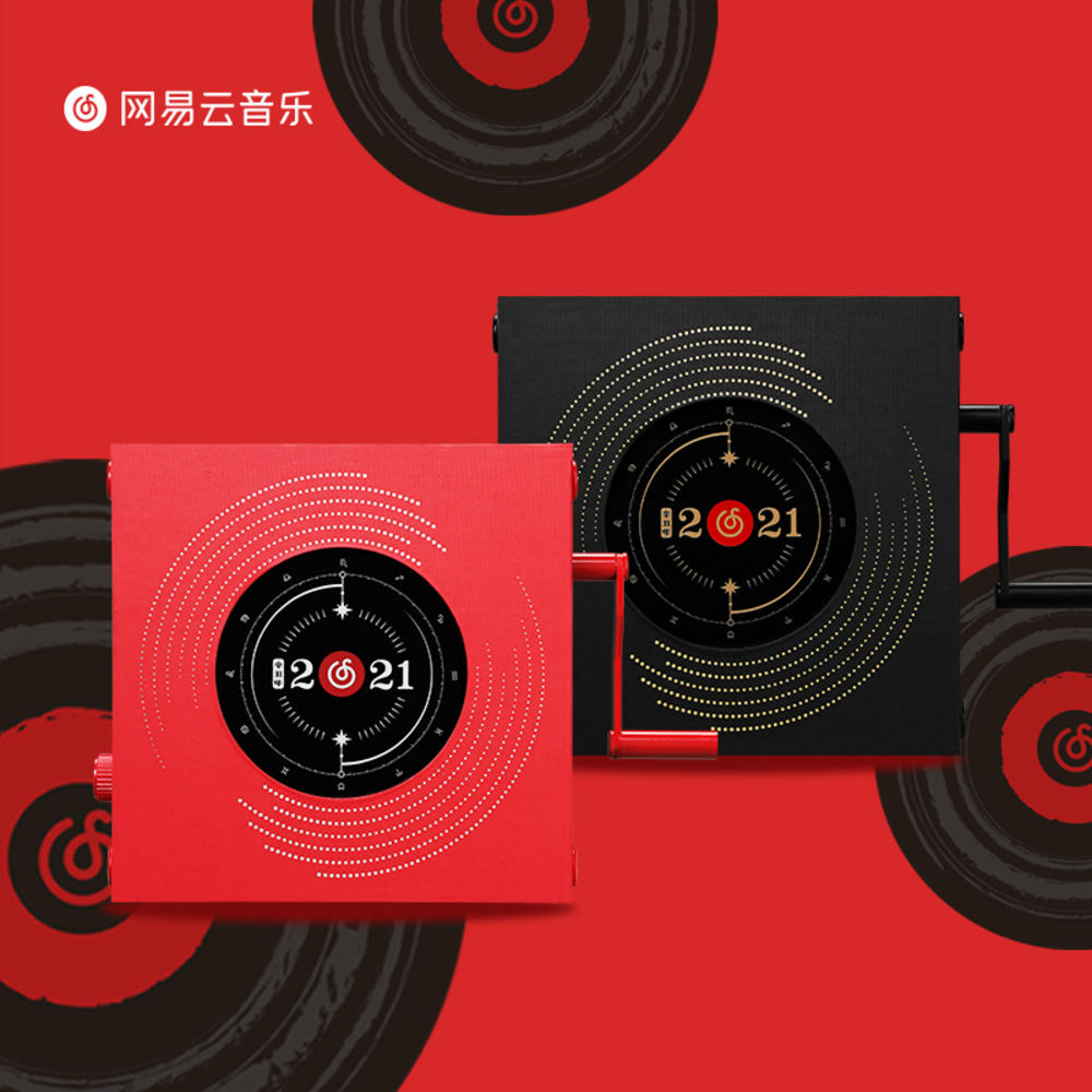 Netease Cloud Music promotional poster