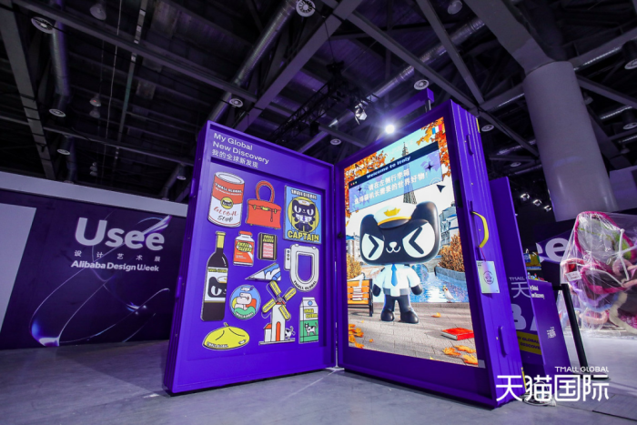 Tmall Global's suitcase exhibition in Hangzhou