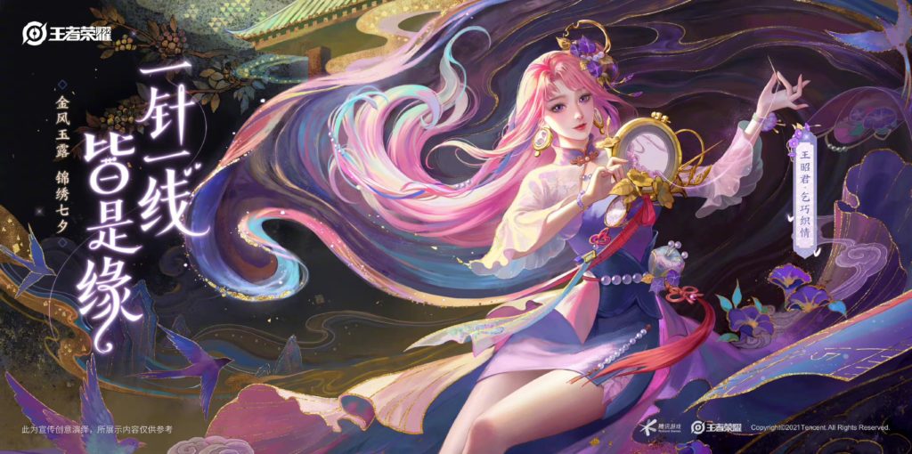 Honor of Kings Makes Skins for China's Valentine's Day