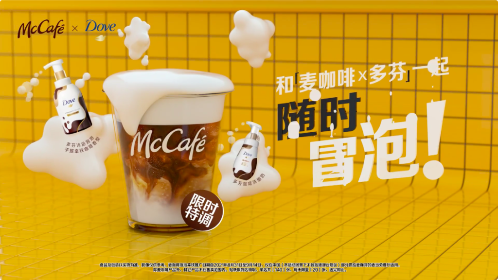 Credit: McCafe