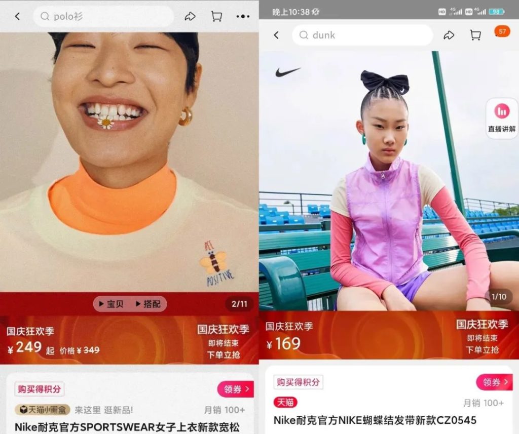 Apple and Nike criticised for stereotyping | Dao