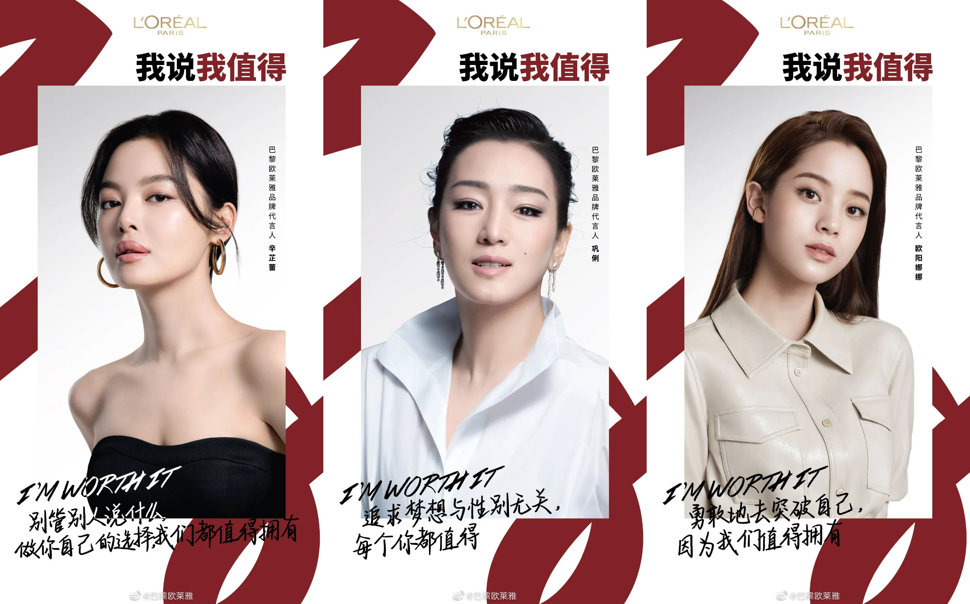 It Takes Boldness to be Nude' says Campaign in China From L'Oréal