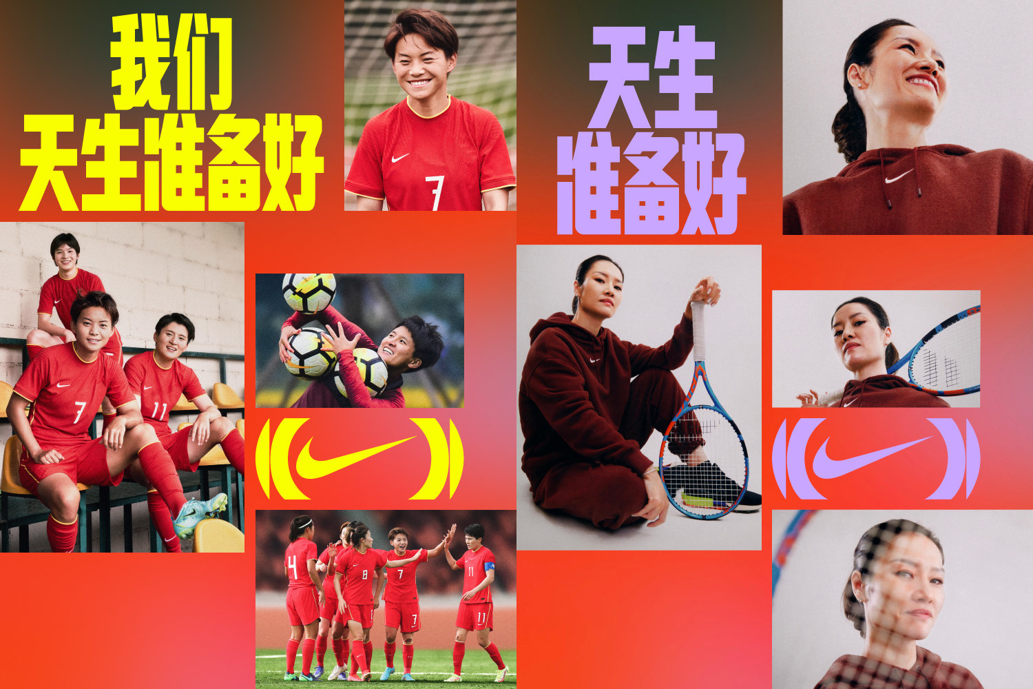 Credit: Nike/Weibo